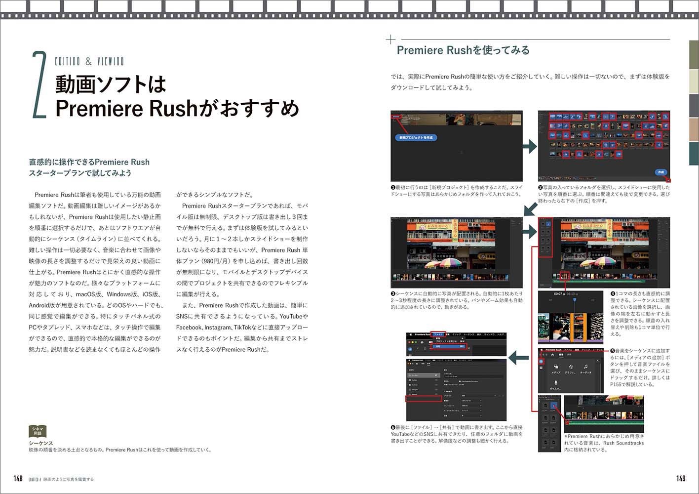 写真撮影の参考にしてください シネマティック・フォトの撮り方 シネマ