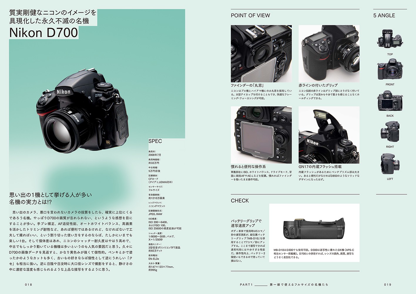 デジカメ、一眼レフまとめ売り オールドデジカメ・ファン - 株式会社玄光社