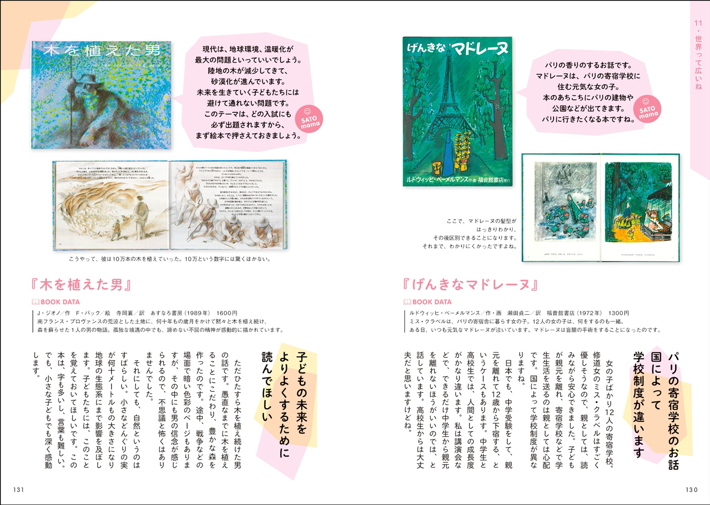 人気絵本まとめ売り 約100冊 良書多数 知育・読み聞かせに① 70912-23- 人気絵本まとめ売り 約100冊 良書多数 知育・読み聞かせに① 70912-23-