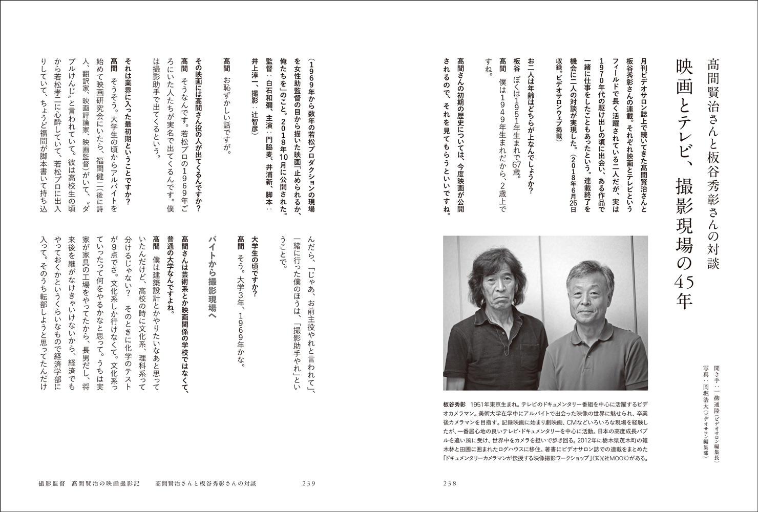 撮影監督 高間賢治の映画撮影記 - 株式会社玄光社