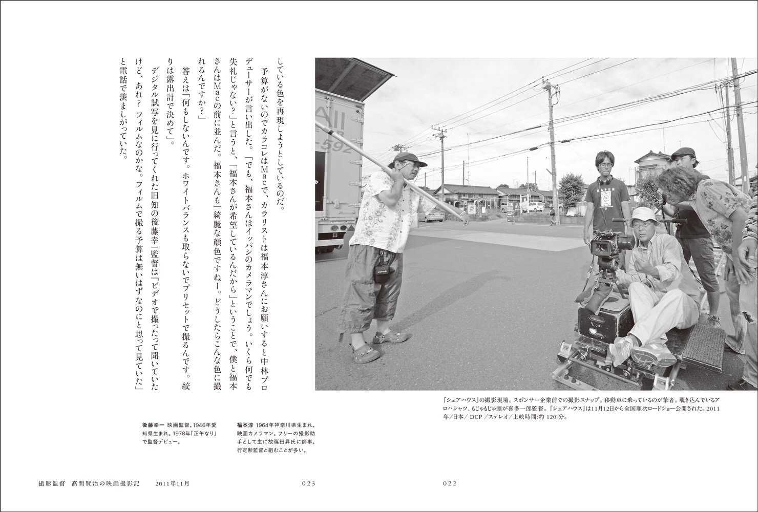 映画、撮影、参考書 0581393c-4fb9-44d3-9bea-