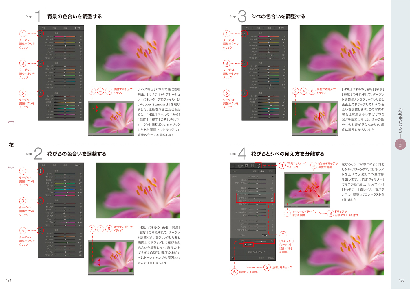 BEST of FINE PRINT - ファインプリントの手引き BEST of FINE PRINT - ファインプリントの手引き