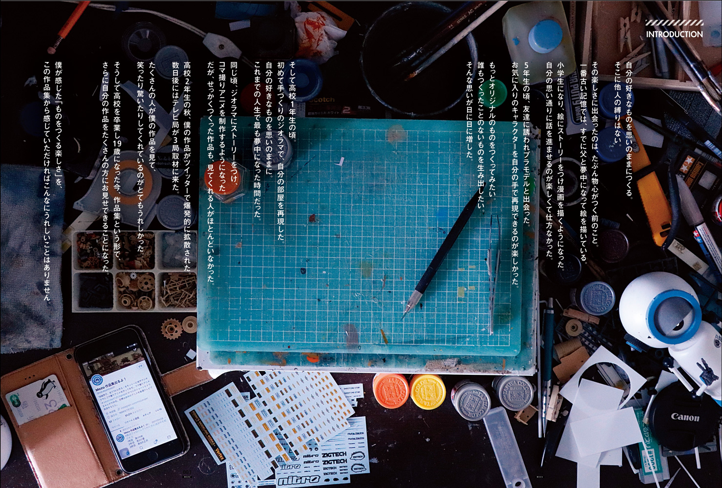 MOZU 超絶精密ジオラマワーク - 株式会社玄光社