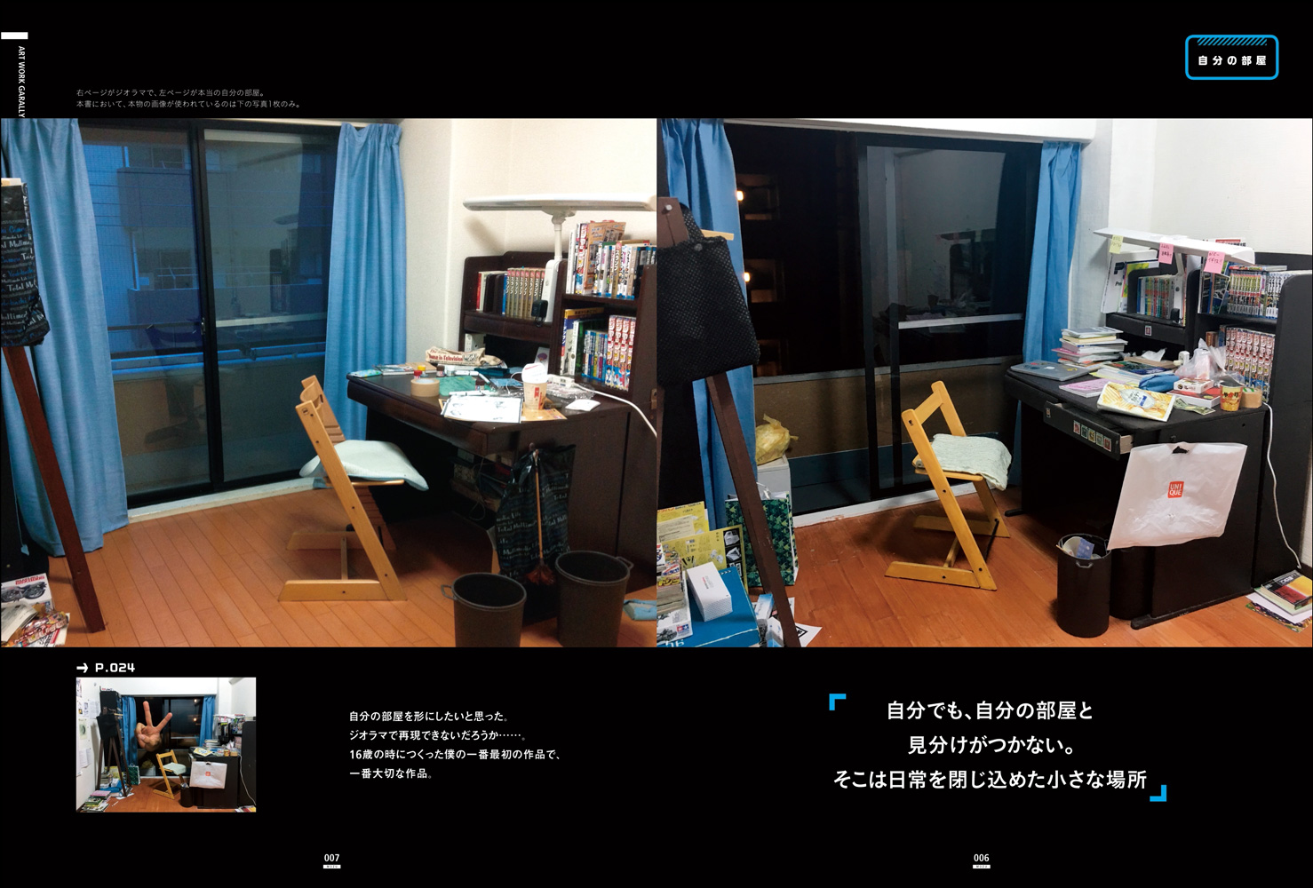 講談社ジオラマ完成品です 🆕WEB限定の新シリーズ 『はじめてつくる本格鉄道ジオラマ