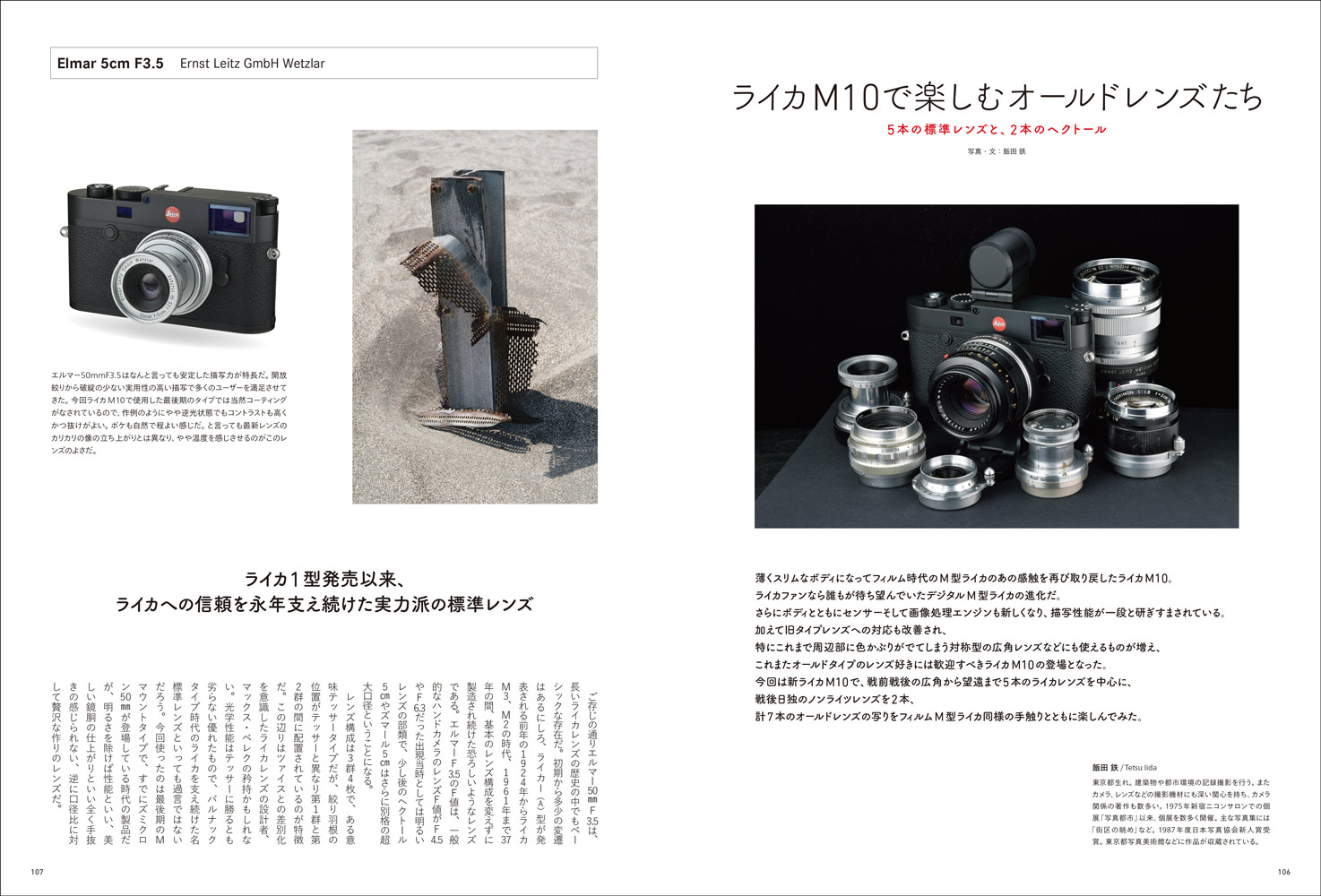 Leica M10 Book - 株式会社玄光社