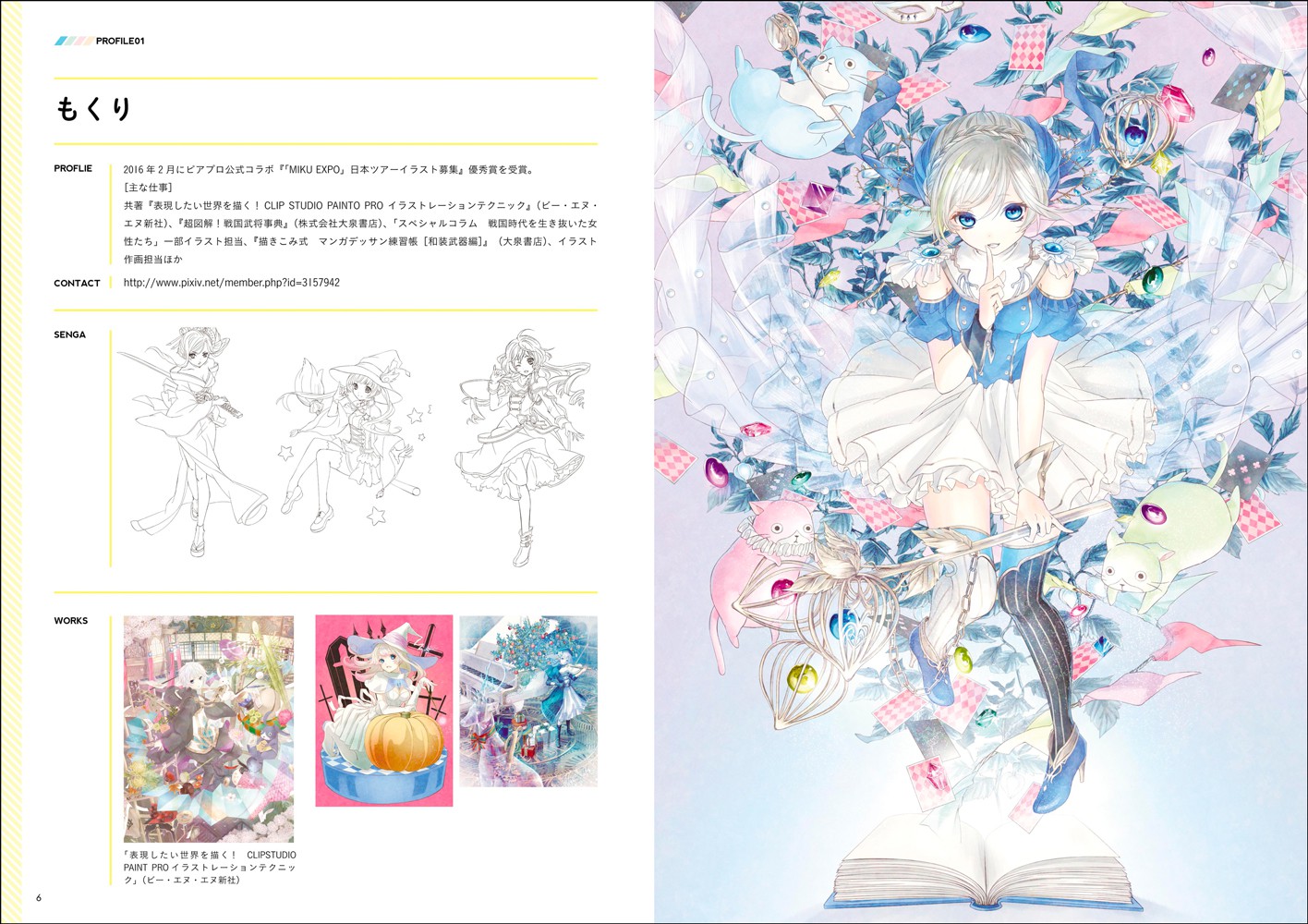 キャラクターデッサン画力アップ講座 - 株式会社玄光社