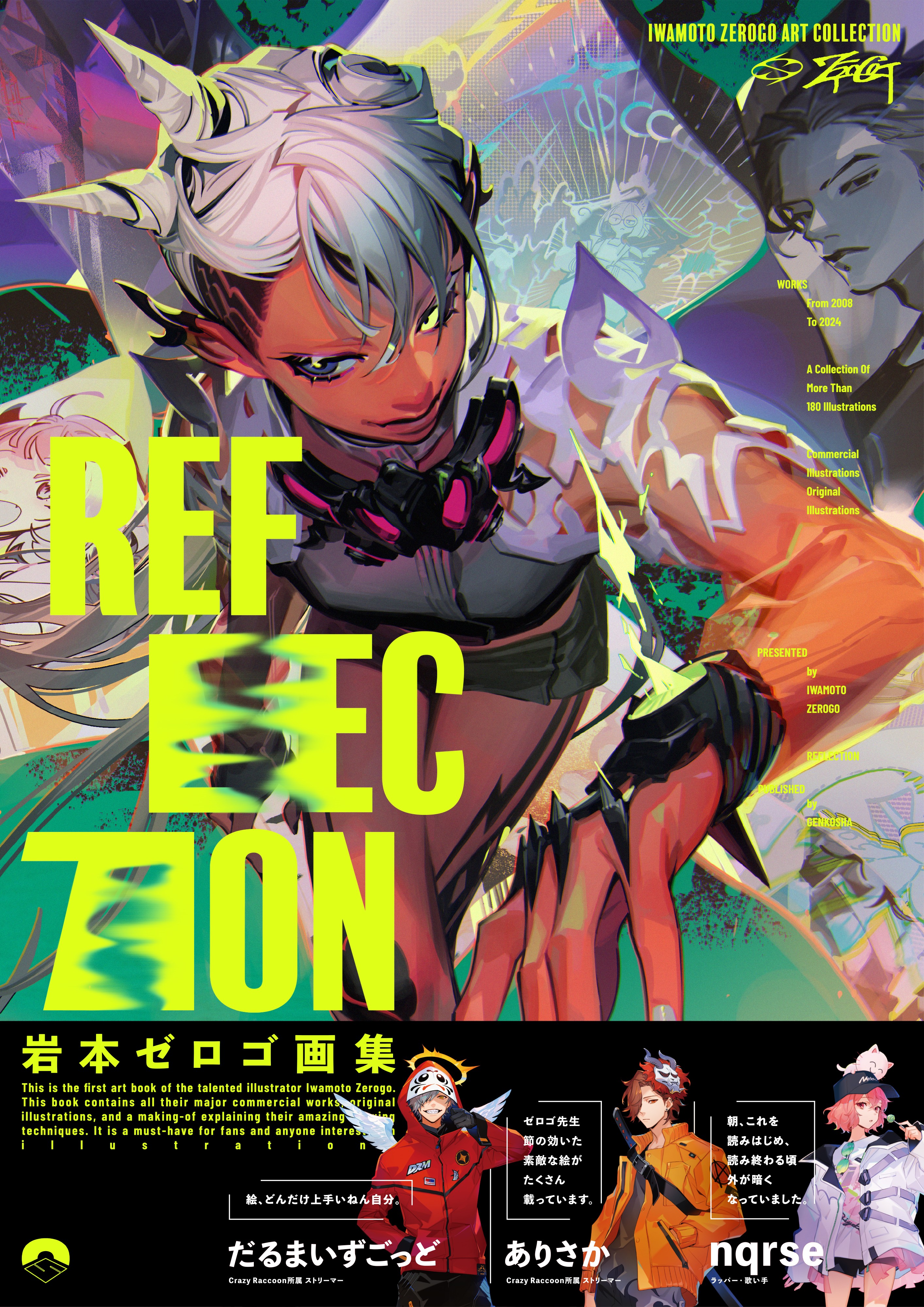 ♦︎直筆原画♦︎岩本久則♦︎ガロ♦︎漫画家♦︎昭和レトロ♦︎イラスト♦︎額装品♦︎ 岩本ゼロゴ画集 REFLECTION - 株式会社玄光社