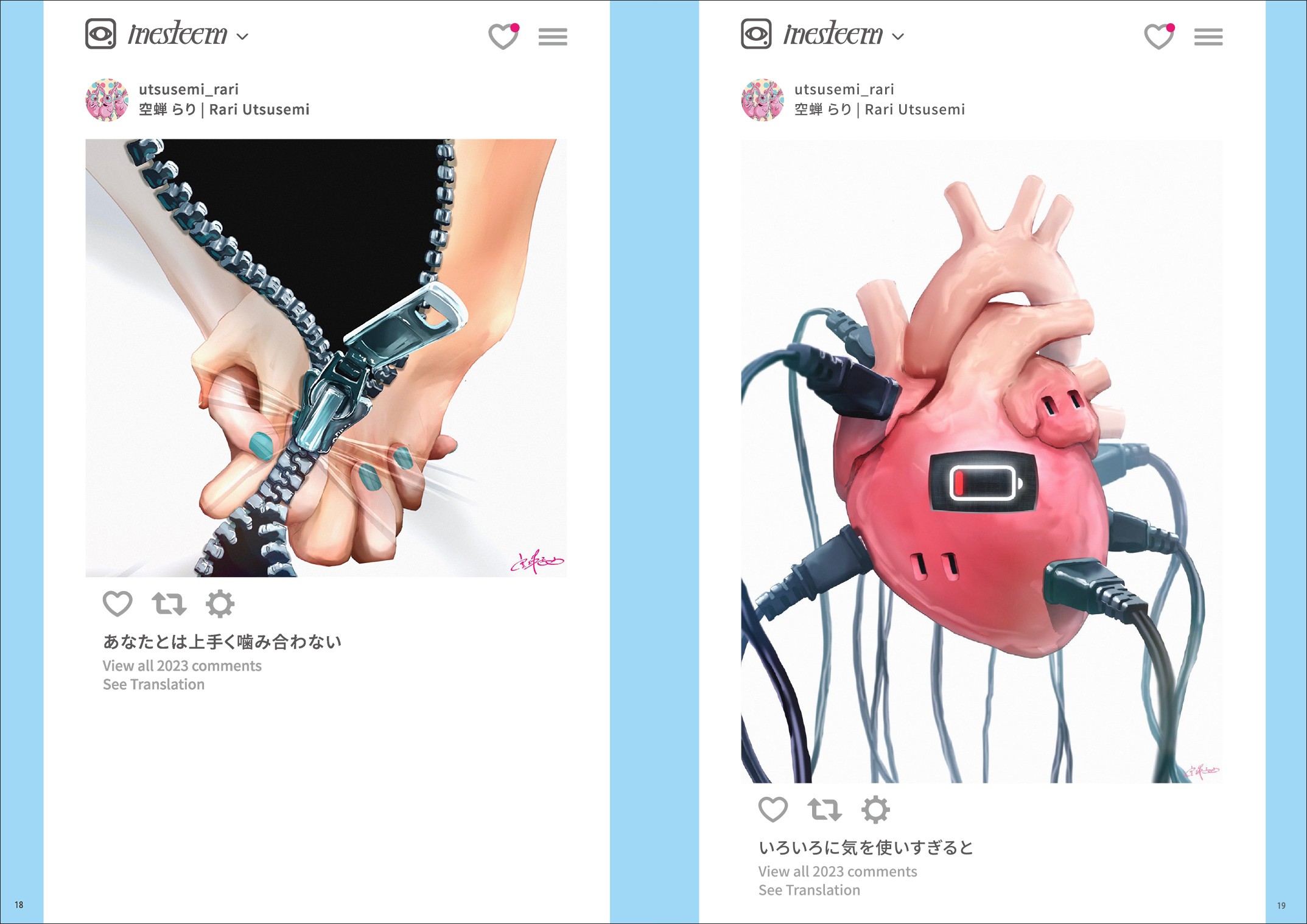 空蝉らり作品集 がゔぁ街 - 株式会社玄光社