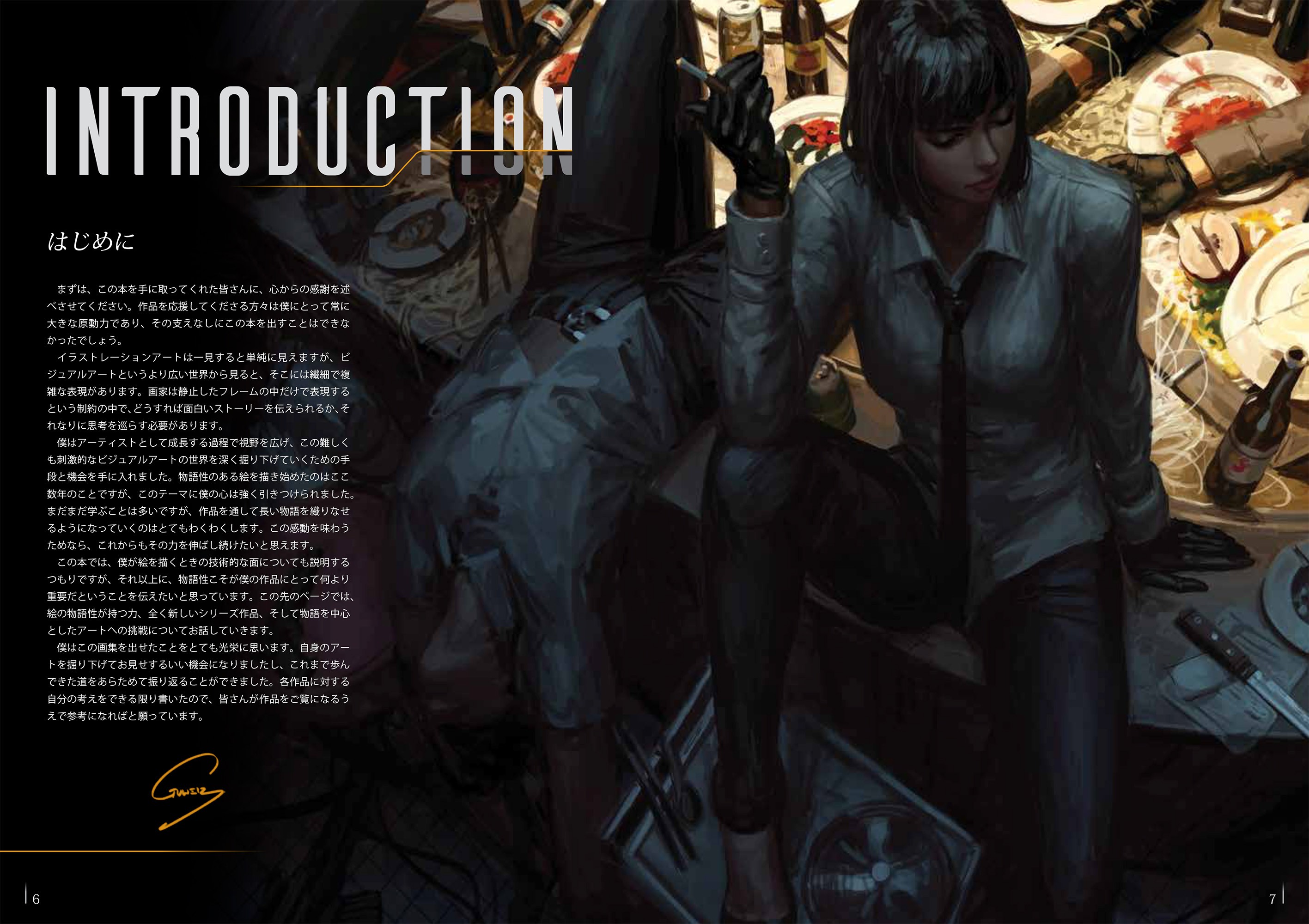 THE WORLD OF GUWEIZ―グウェイズ画集2― - メルカリ