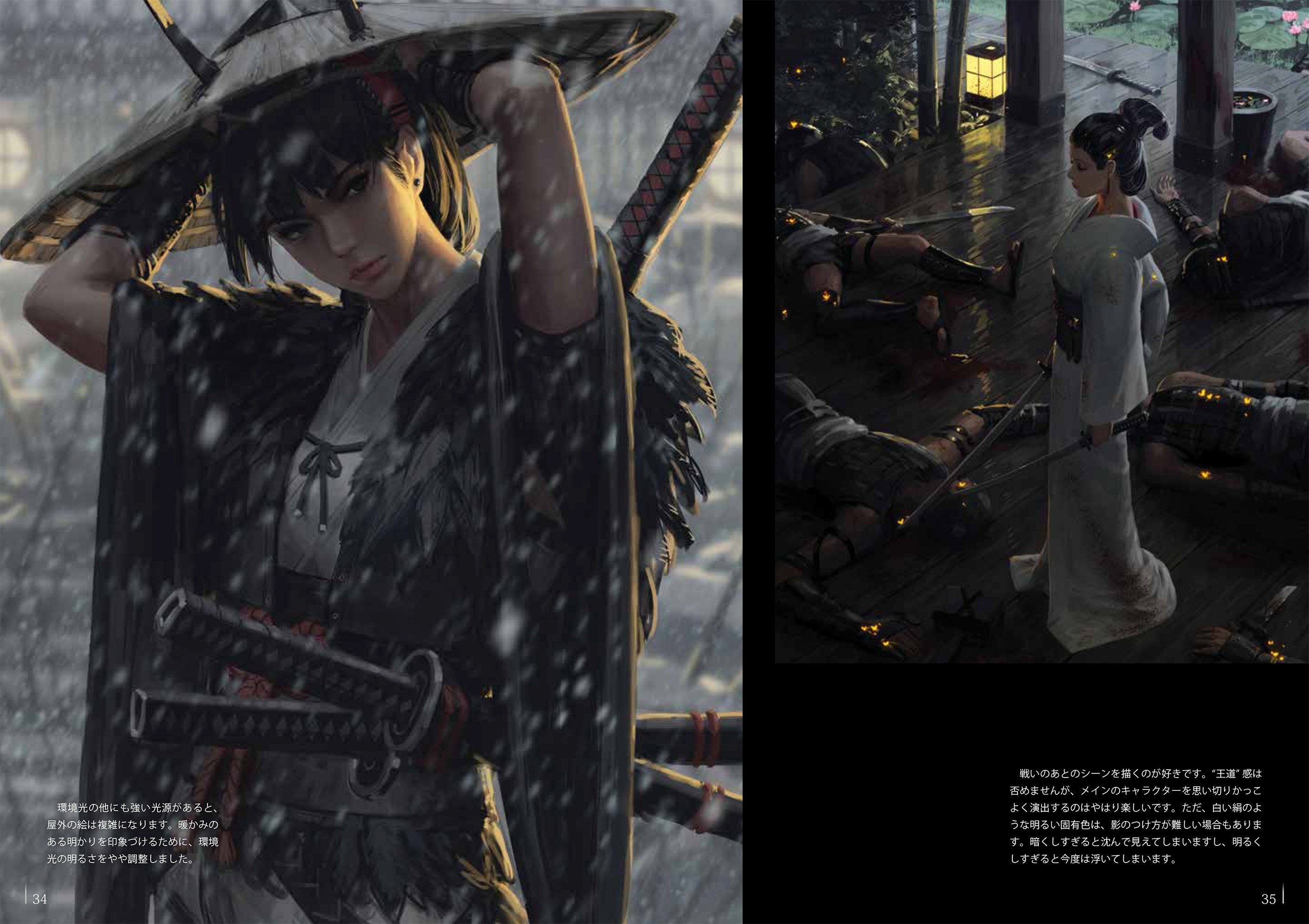 THE WORLD OF GUWEIZ―グウェイズ画集2― - 株式会社玄光社