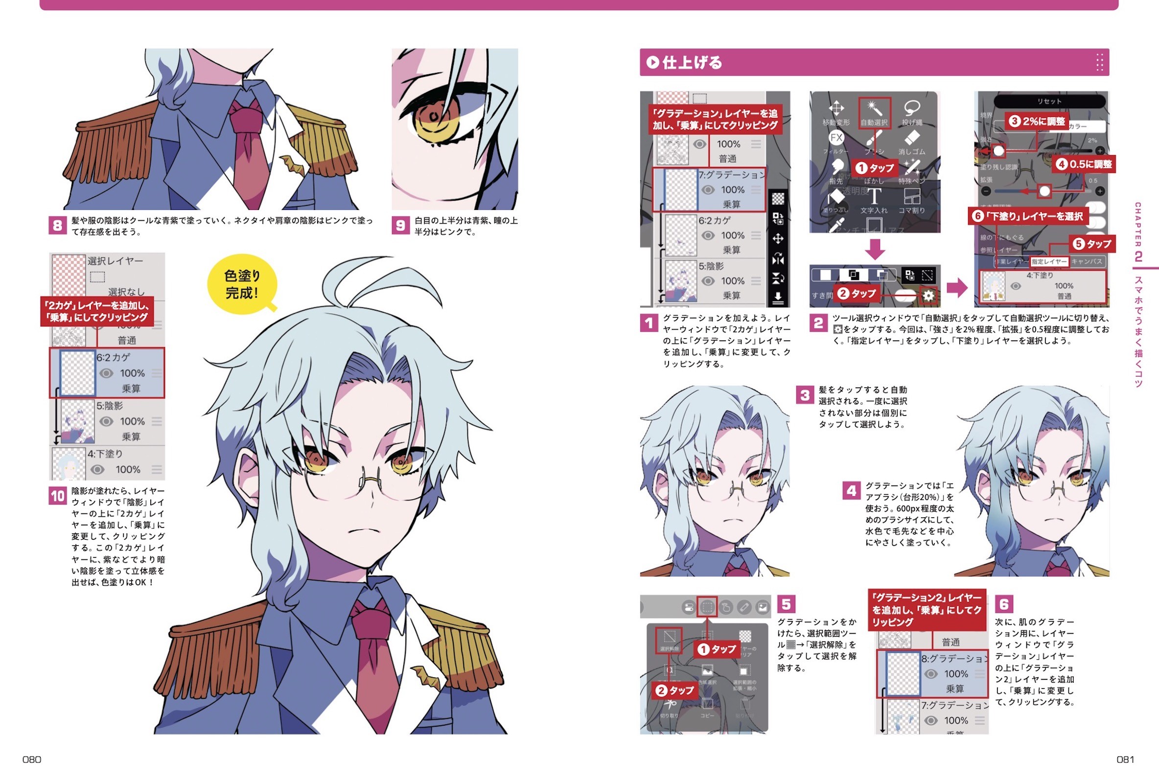 アイビス公式】バズれる!アイビスペイント ディープブリザードの超入門