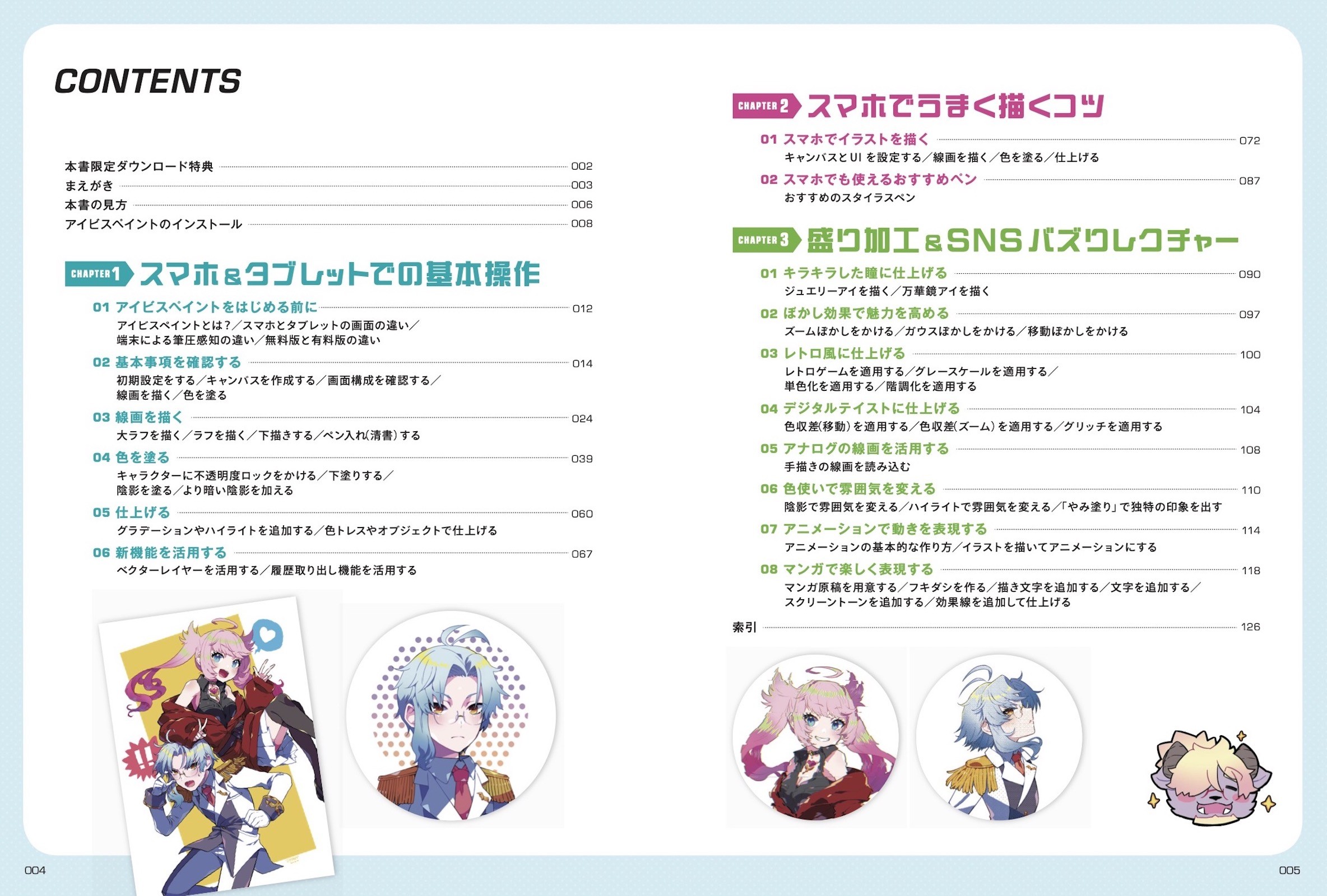 アイビス公式】バズれる!アイビスペイント ディープブリザードの超入門