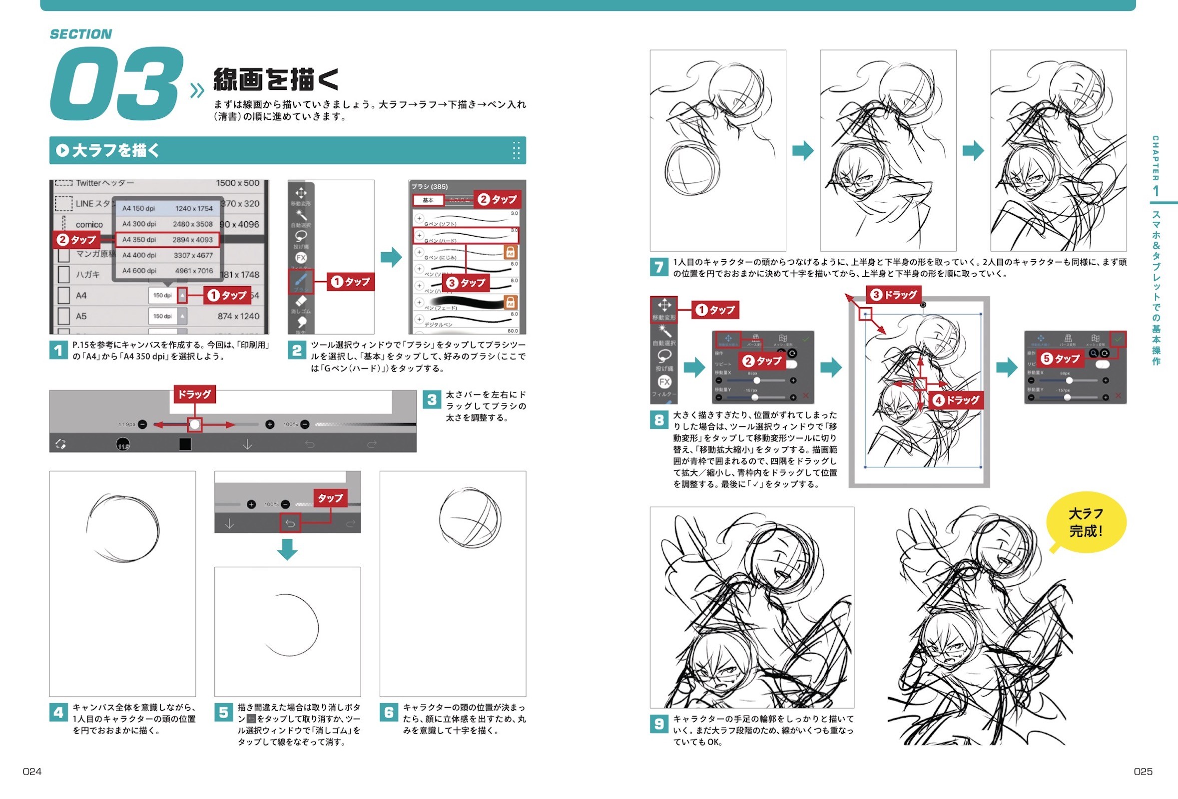 アイビス公式】バズれる!アイビスペイント ディープブリザードの超入門
