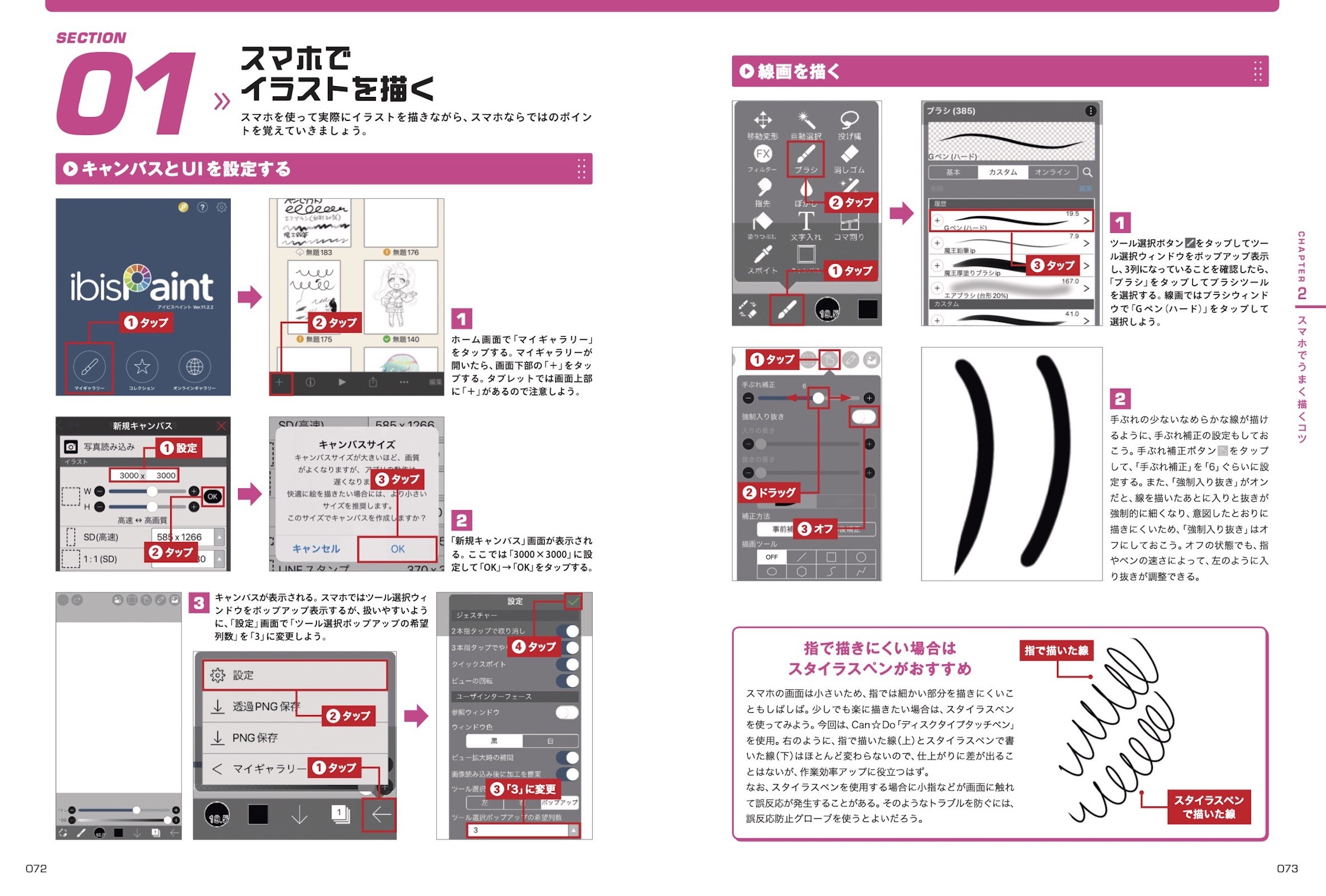 アイビス公式】バズれる!アイビスペイント ディープブリザードの超入門
