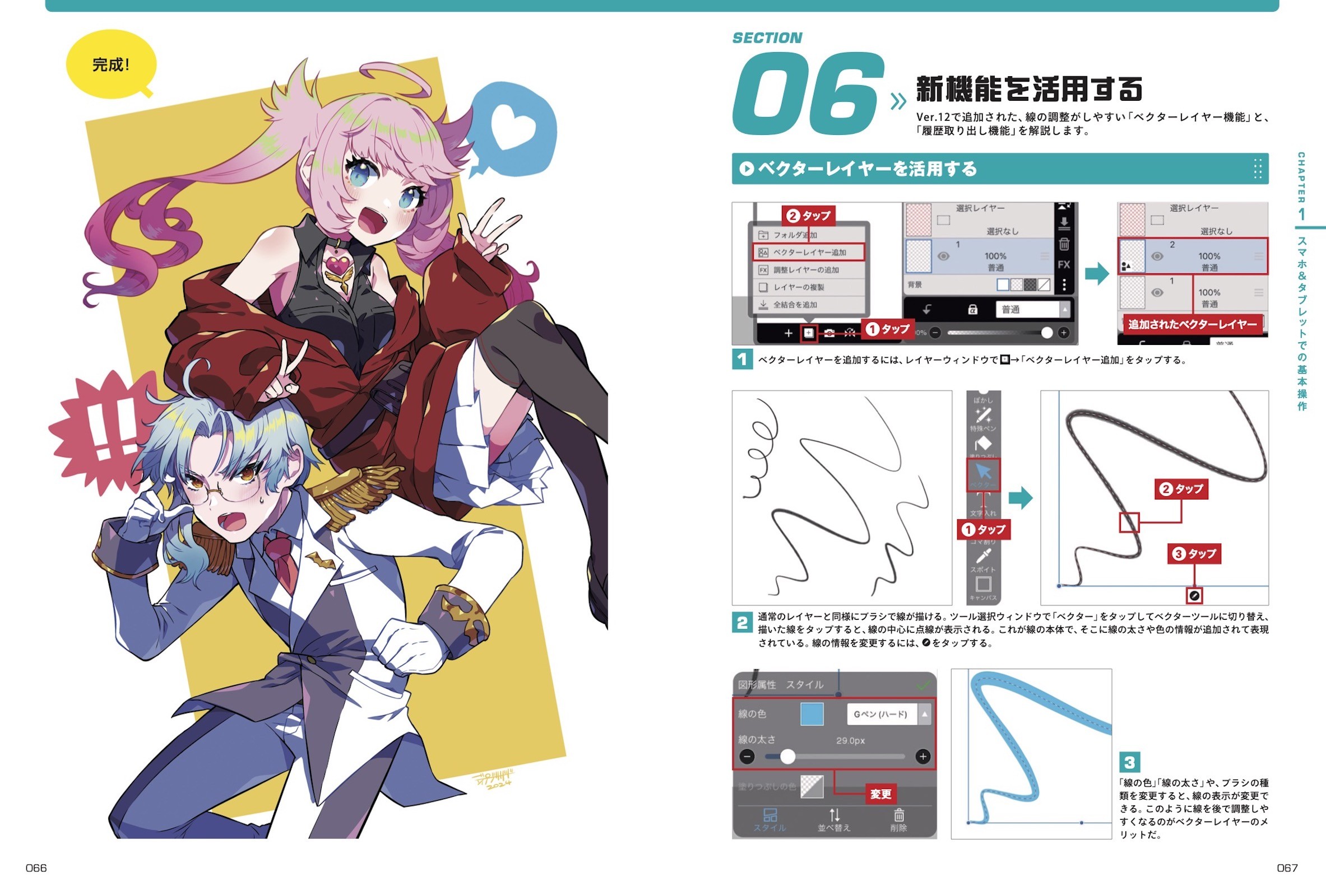 アイビス公式】バズれる!アイビスペイント ディープブリザードの超入門