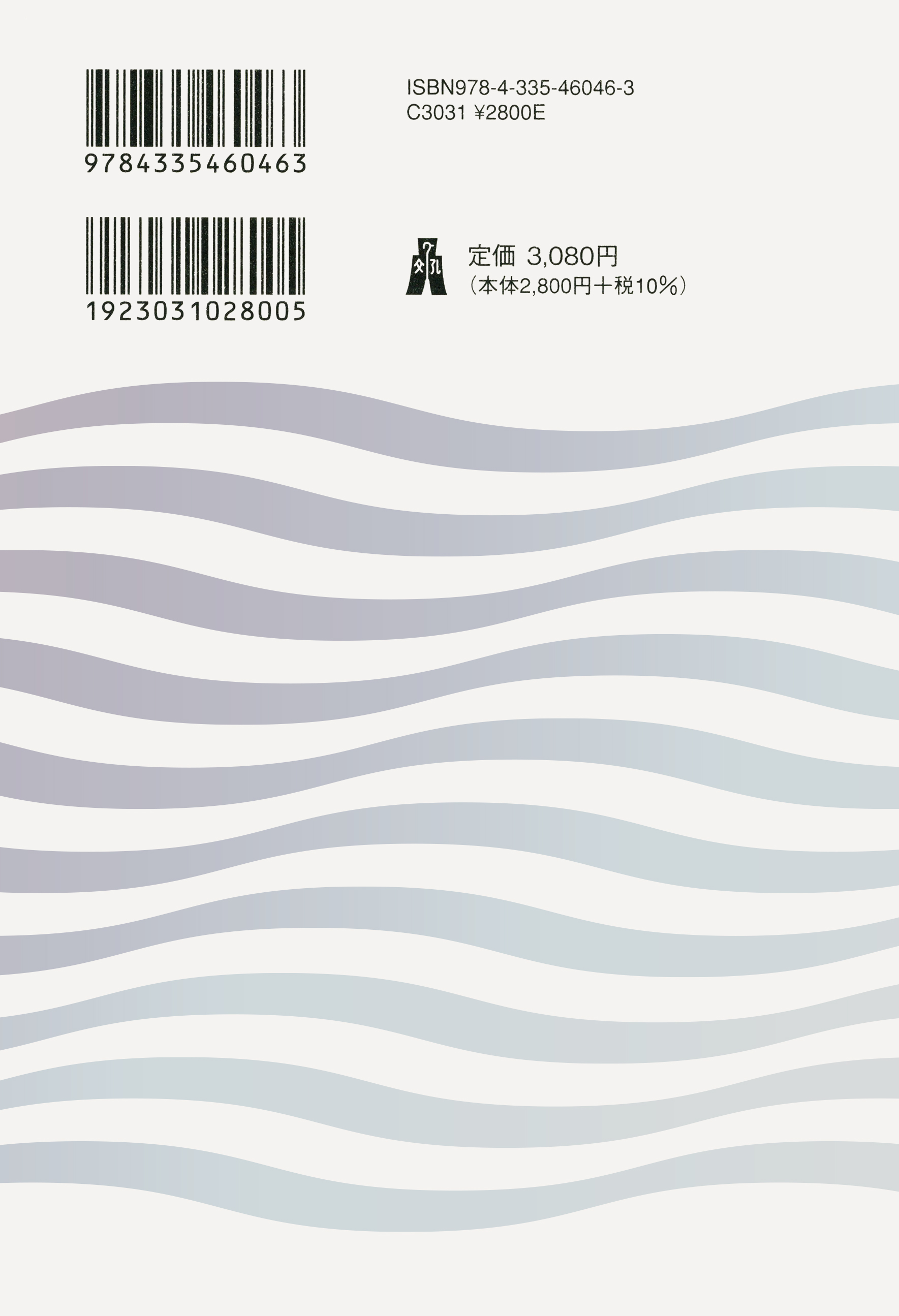 やわらかい近代〉の日本 - 弘文堂