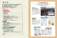 地震と津波 - 株式会社岩崎書店 この1冊が未来をつくる