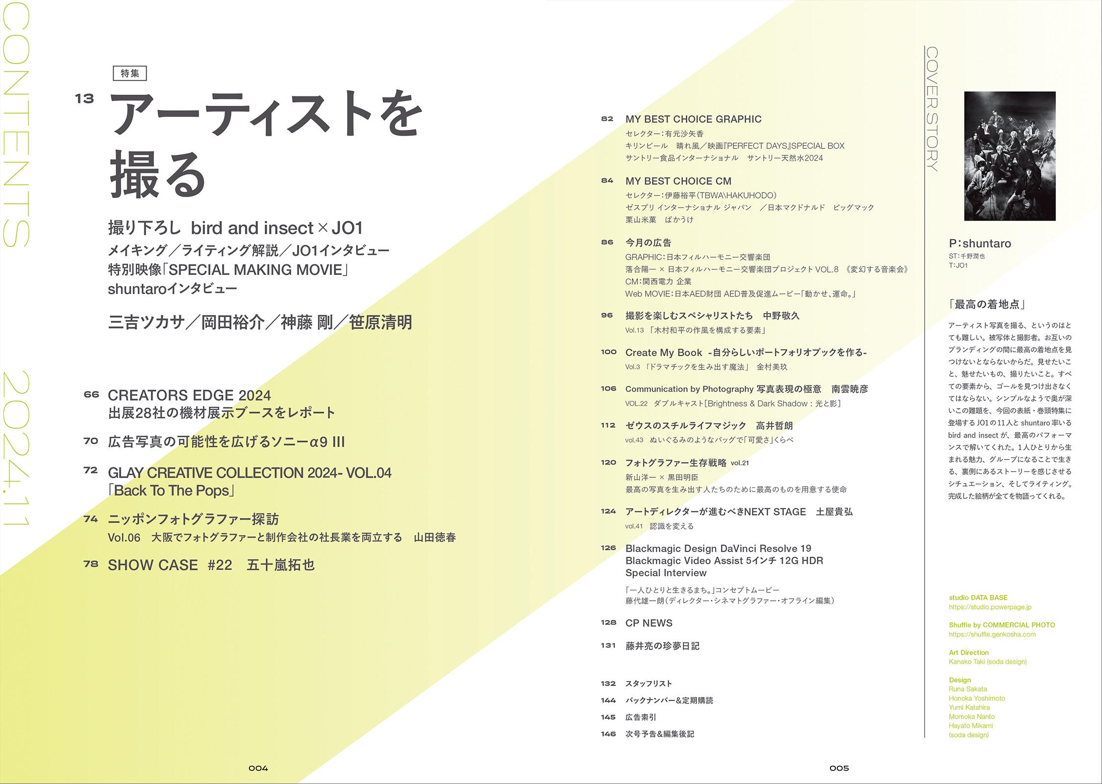 コマ-シャル・フォトデ-タベ-ス年鑑 ２００３/玄光社（ムック） コマーシャル・フォト2023年8月号 - 株式会社玄光社