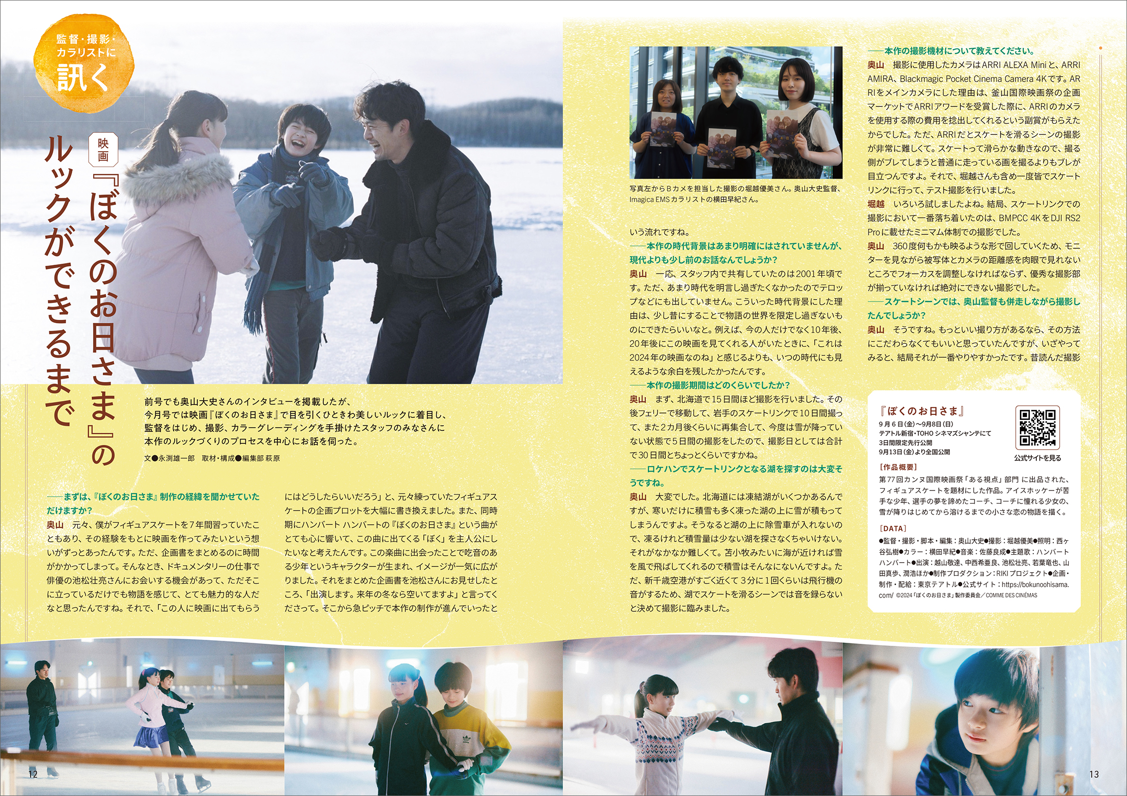 ビデオSALON 他、映像機材の古雑誌49冊セット(1990年代後半)