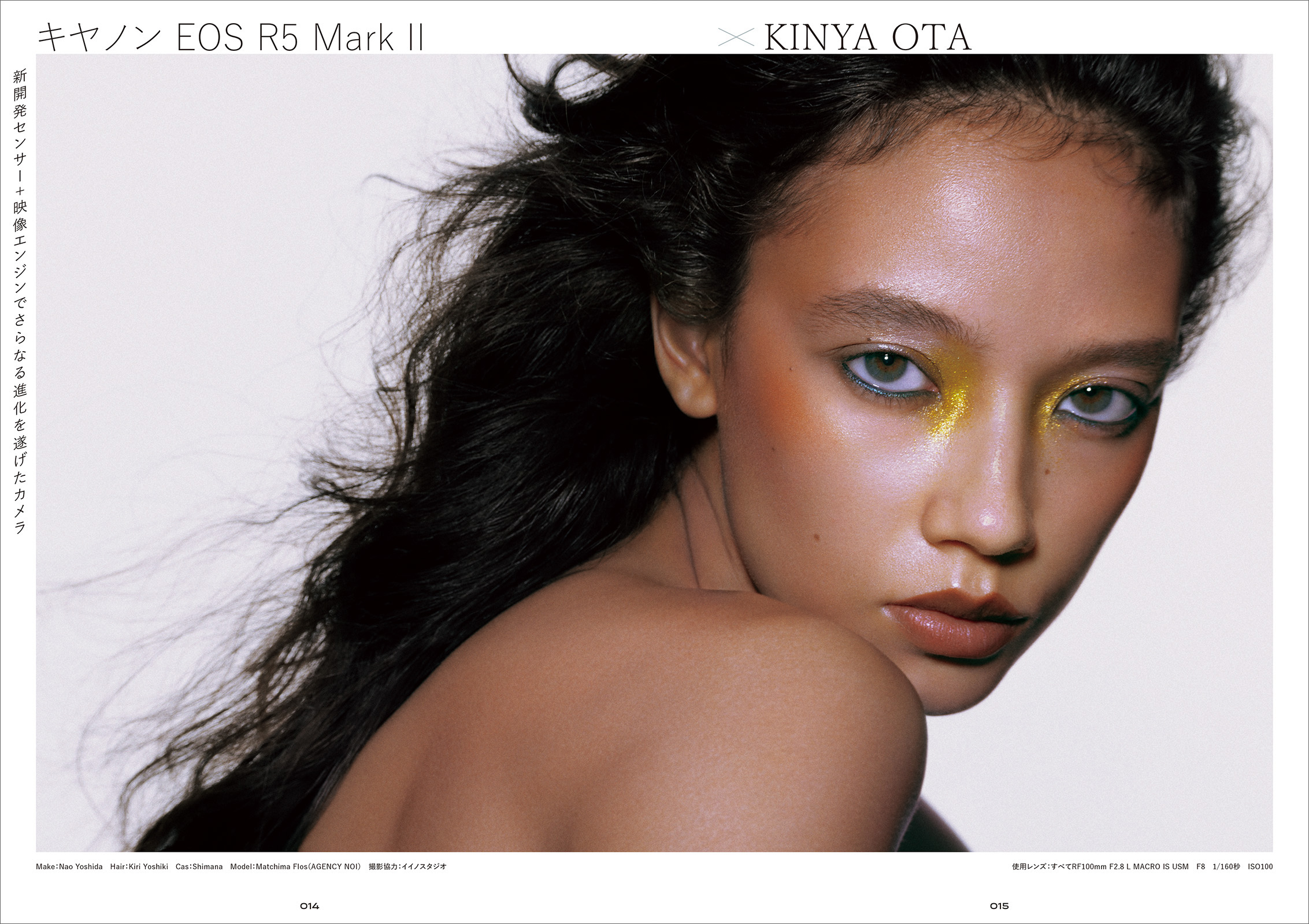 コマーシャル・フォト 2024年9月号 - 株式会社玄光社