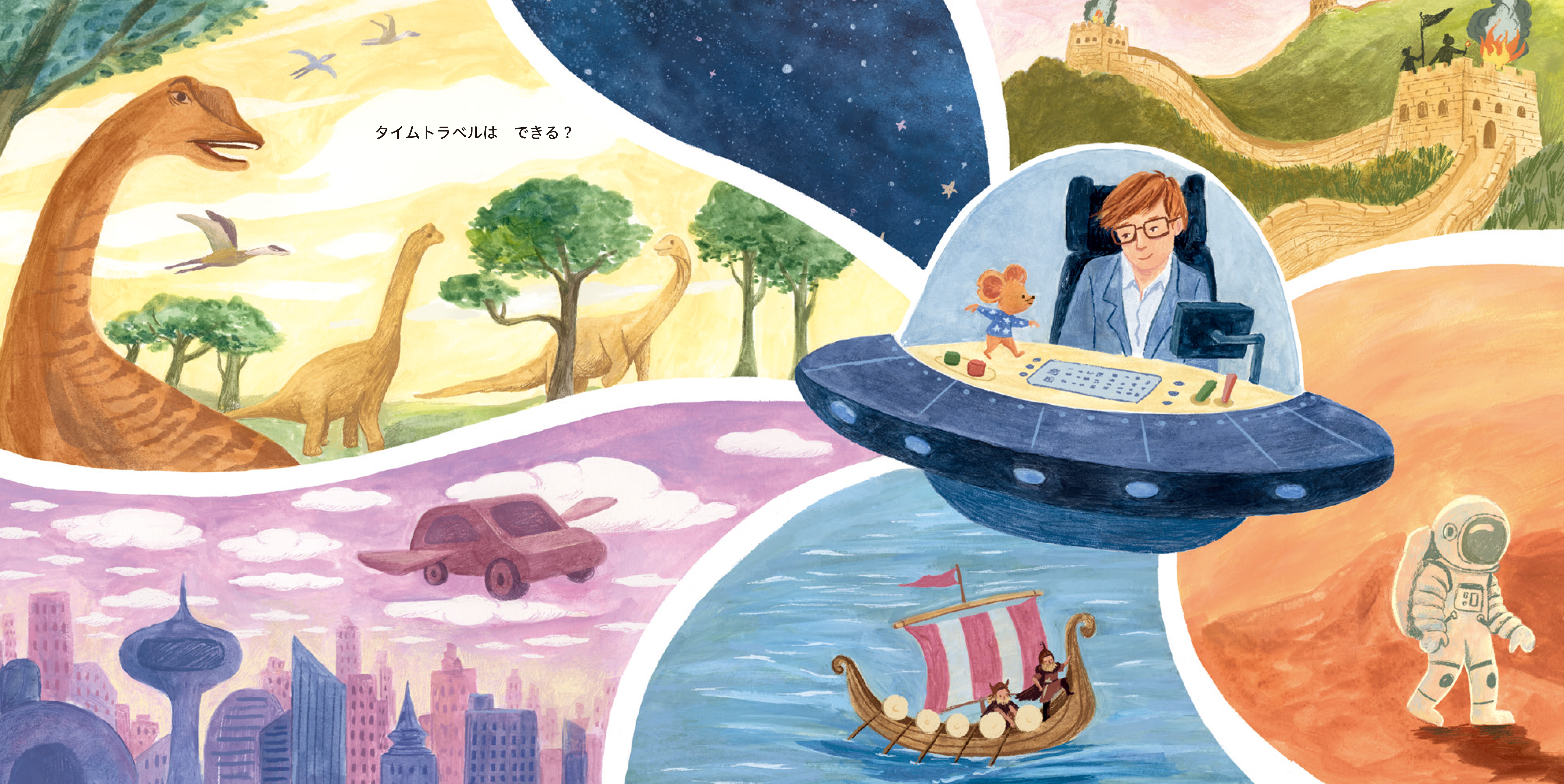 あなたと宇宙 - 光村教育図書