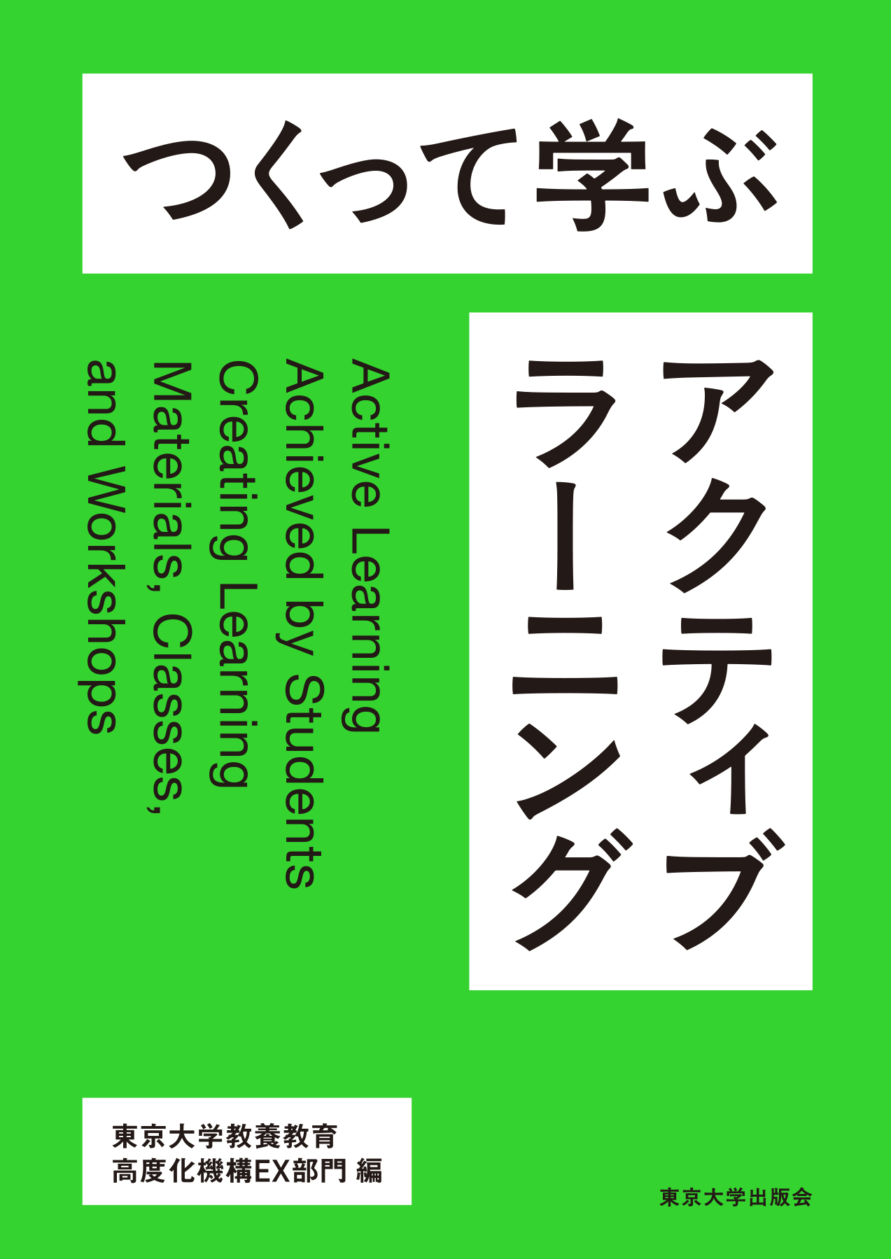 東京大学講義録 法社会学講義案（一）（二） １９８２年度 六本佳平教授 東京大学講義録 法社会学講義案（一）（二） 1982年度 六本