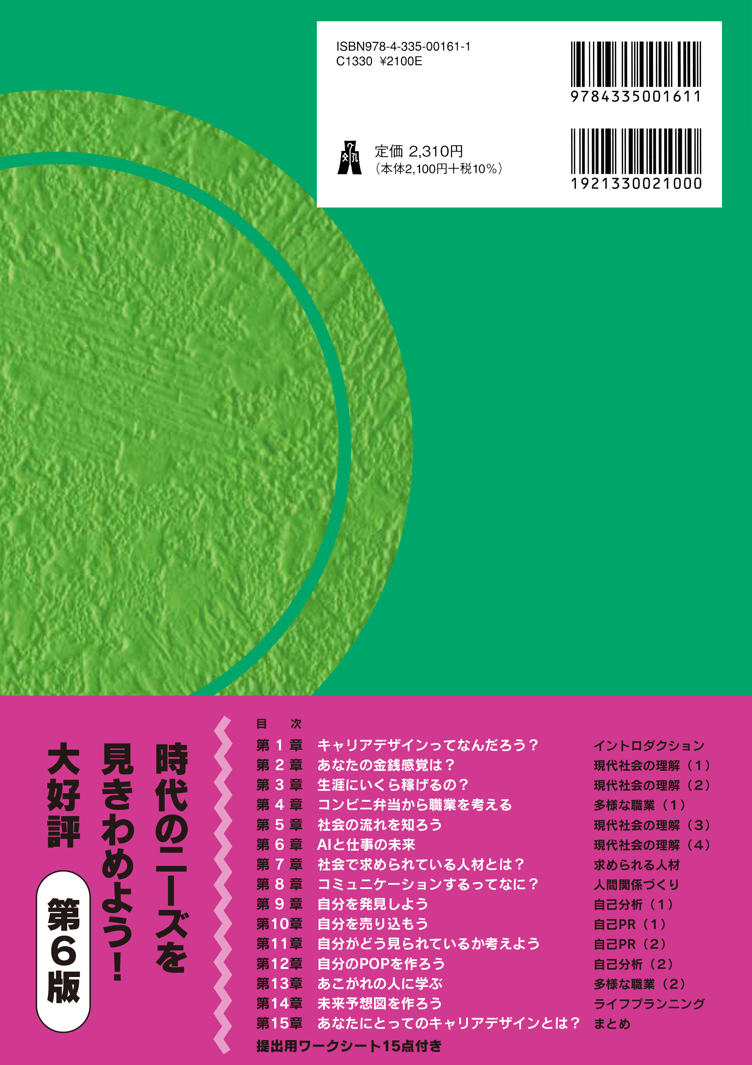 若者とアイデンティティ (キャリアデザイン選書) Amazon.co.jp: 若者とアイデンティティ (キャリアデザイン選書) : 児