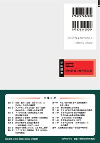 学校教育と教育基本権 - 信山社出版株式会社 【伝統と革新、学術