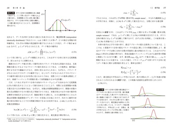 パターン認識と機械学習 上 - 丸善出版 理工・医学・人文社会科学の