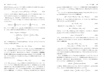 パターン認識と機械学習 下 - 丸善出版 理工・医学・人文社会科学の