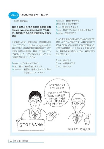 極論で語る麻酔科 - 丸善出版 理工・医学・人文社会科学の専門書出版社