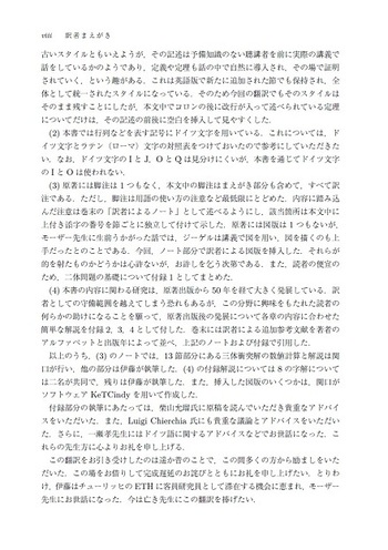 天体力学入門 上下セット 長沢 工 Amazon.co.jp: 天体力学入門 上 : 本