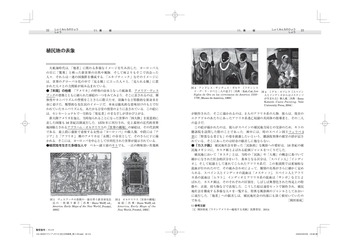 イタリア文化事典/丸善出版/イタリア文化事典編集委員会（大型本） 9191h5zGRcL.jpg