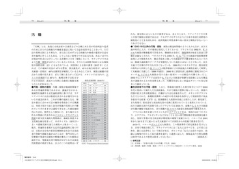 ラテンアメリカ文化事典 - 丸善出版 理工・医学・人文社会科学の専門書