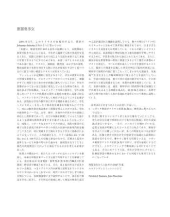 カラ-アトラス臨床リウマチ学/丸善出版/Ｐａｕｌ　Ａ・　Ｄｉｅｐｐｅ（大型本） 前立腺癌診療マニュアル – 医学図書出版