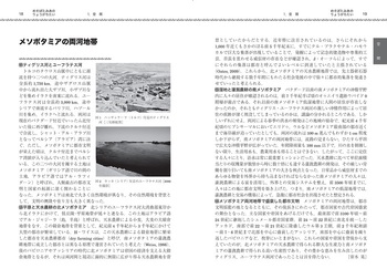 中東・オリエント文化事典 - 丸善出版 理工・医学・人文社会科学の専門