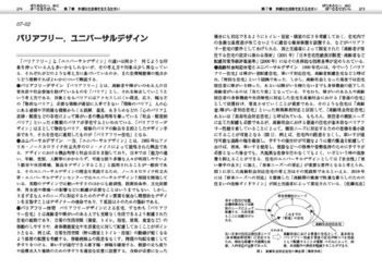 住まいの百科事典 - 丸善出版 理工・医学・人文社会科学の専門書出版社