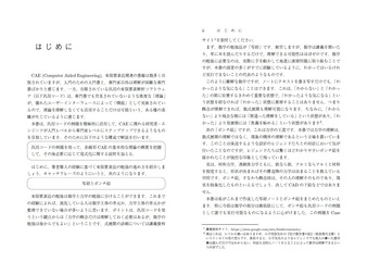 【中古】復刊 非線形有限要素法の基礎と応用 91S+owM8T-L.jpg