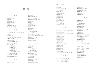 例題で極める非線形有限要素法 - 丸善出版 理工・医学・人文社会科学の