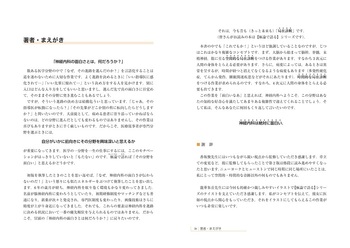人間には3種類ある2 神経型編 シェルドンの法則 歌丸光四郎 極論で語る神経内科 第2版 - 丸善出版 理工・医学・人文社会科学の専門