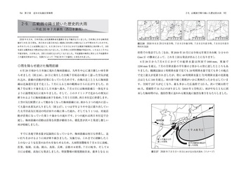 天気予報活用ハンドブック - 丸善出版 理工・医学・人文社会科学