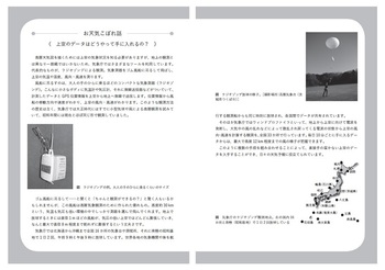 天気予報活用ハンドブック - 丸善出版 理工・医学・人文社会科学