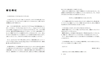 ほむほむ先生の小児アレルギー教室 - 丸善出版 理工・医学・人文