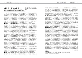 科学大辞典 [国際科学振興財団編] 丸善 Amazon.co.jp: 科学大辞典 第2版 : 国際科学振興財団: 本
