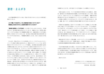 医学教育を学び始める人のために 医学教育を学び始める人のために | Ronald M.Harden, Jennifer M