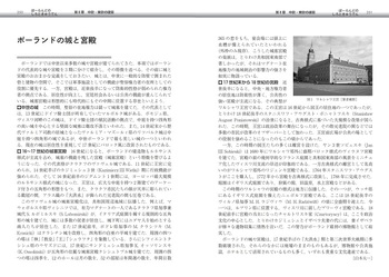 中欧・東欧文化事典 - 丸善出版 理工・医学・人文社会科学の専門