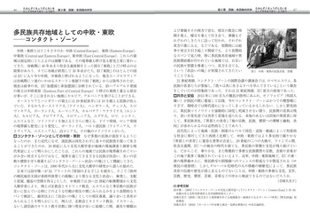 【未使用・美品】『中国文化事典』丸善出版 中国文化事典 | 中国文化事典編集委員会, 竹田 晃, 大木 康 |本 | 通販