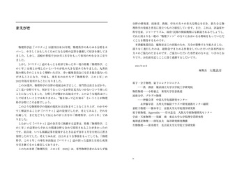 物理科学，この1年 2022 - 丸善出版 理工・医学・人文社会科学の