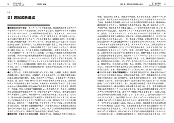 現代社会学事典 現代社会学事典 / 大澤真幸/吉見俊哉 - 紀伊國屋書店ウェブ