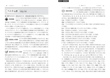 世界の公用語事典 - 丸善出版 理工・医学・人文社会科学の専門書出版社